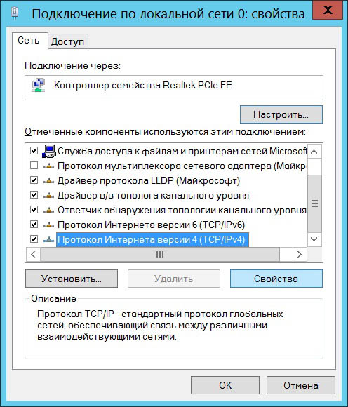 Как настроить Интернет подключение на ОС Windows 8
