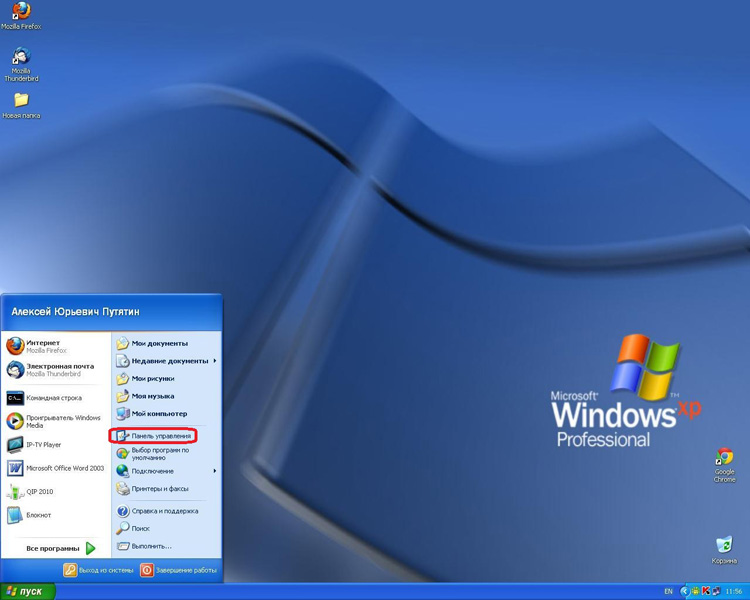 Настройка интернет подключения ОС Windows XP